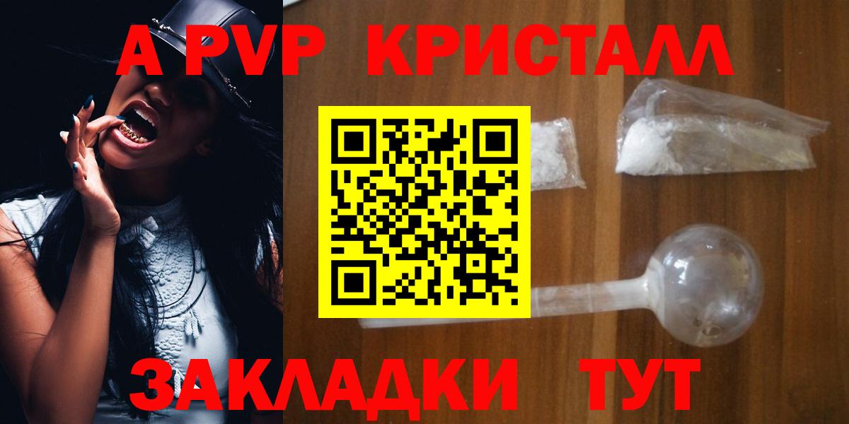 Alfa_PVP  A-PVP Crystall  Alpha PVP кристаллы  Вход с VPN  Сертолово  Alfa_PVP кристаллы 