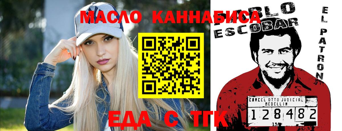 Сертолово  Cannafood конопля  Вход с VPN 