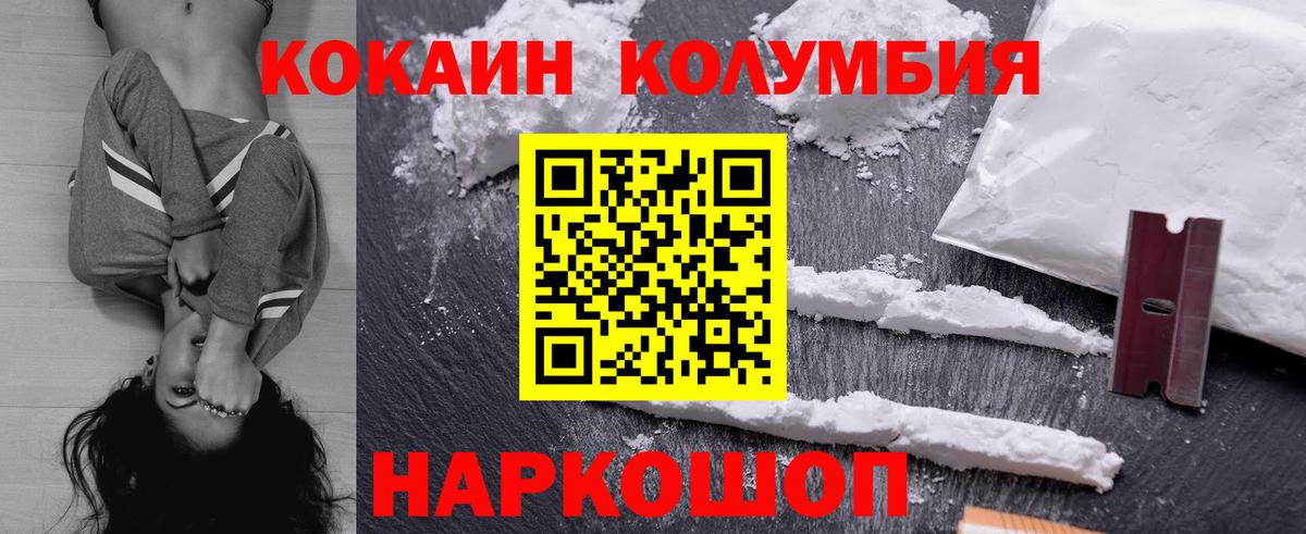 Кокаин 98%  Вход с VPN  Кокаин Колумбийский  Сертолово 