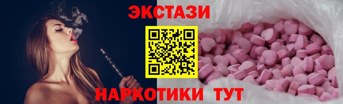Ecstasy  Ecstasy 99%  Вход с VPN  Сертолово 
