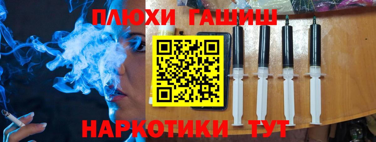 ГАШИШ хэш Сертолово