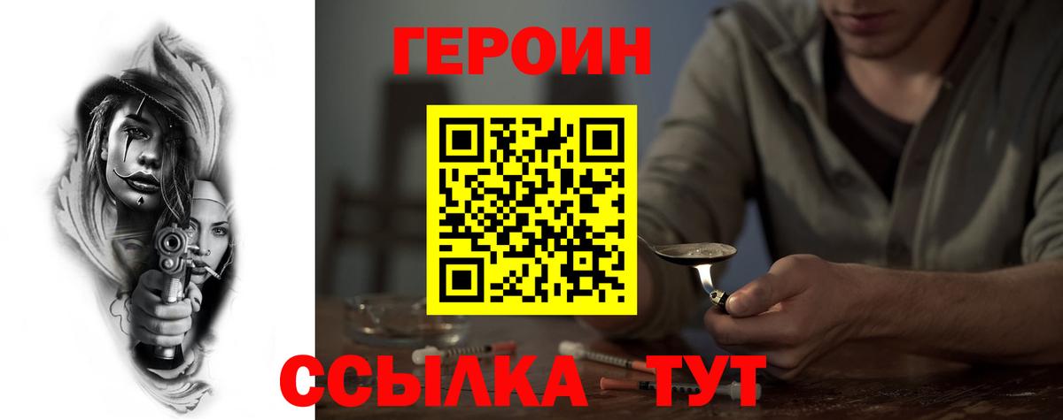 Сертолово  Героин хмурый  Вход с VPN 