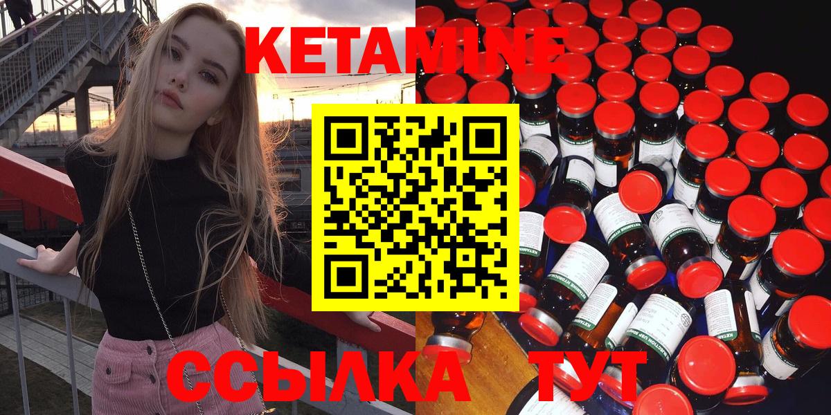 Сертолово  Кетамин ketamine  Вход с VPN  Кетамин VHQ 
