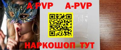 ALPHA-PVP Пыть-Ях