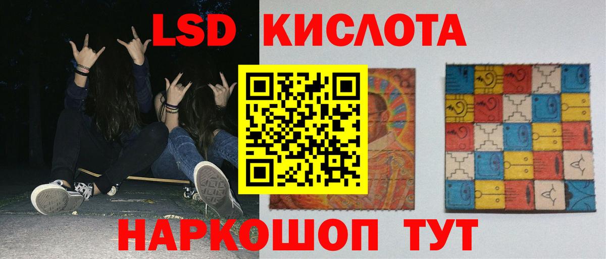 ЛСД экстази кислота Сертолово