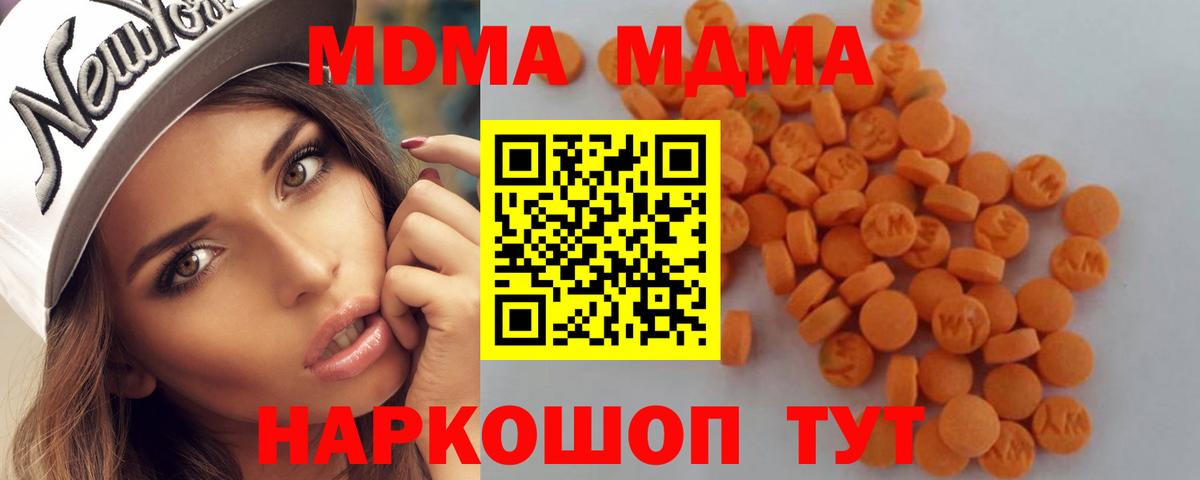 Сертолово  MDMA Molly  Вход с VPN  MDMA  МДМА Molly 