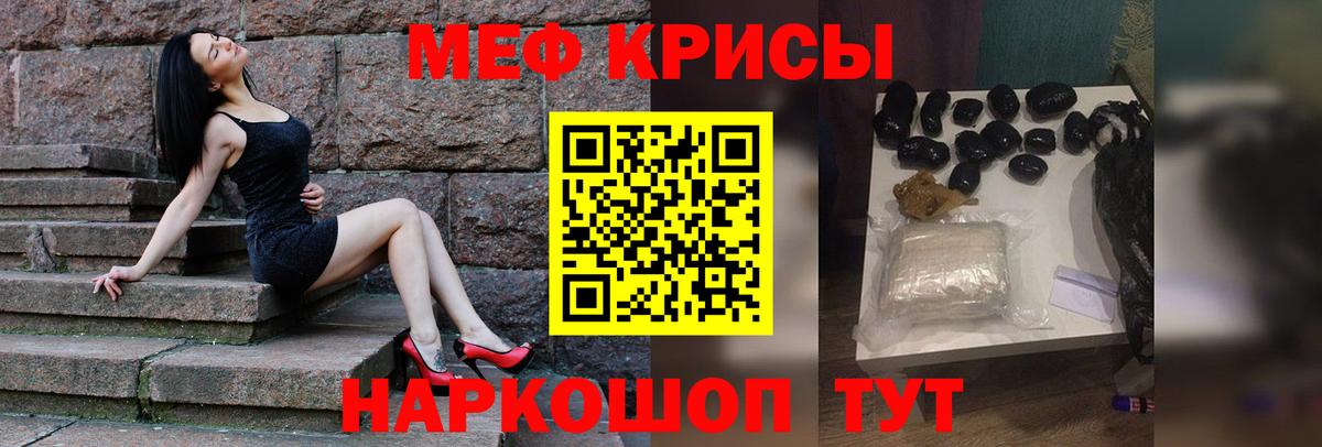 МЕФ 4 MMC  Вход с VPN  купить   гидра ссылки  МЯУ-МЯУ mephedrone  МЯУ-МЯУ  Сертолово  Мефедрон 