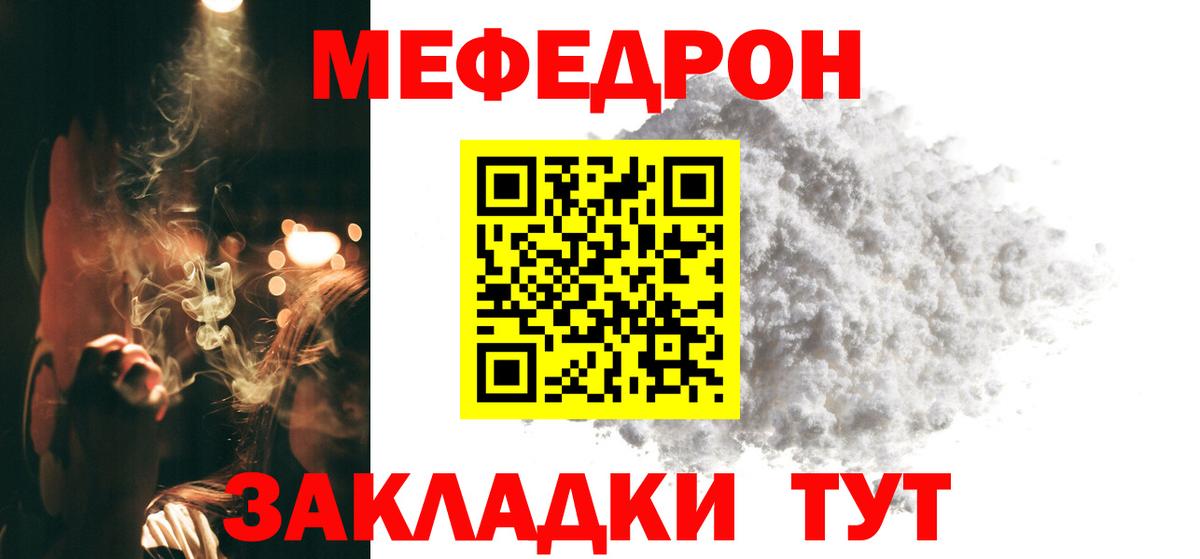 Меф мяу мяу Сертолово