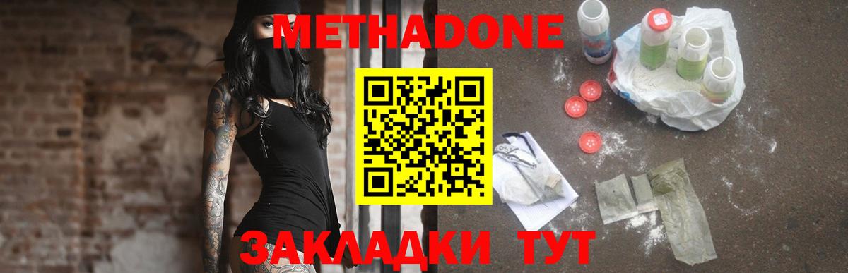 Сертолово  Метадон кристалл  Вход с VPN  МЕТАДОН кристалл 