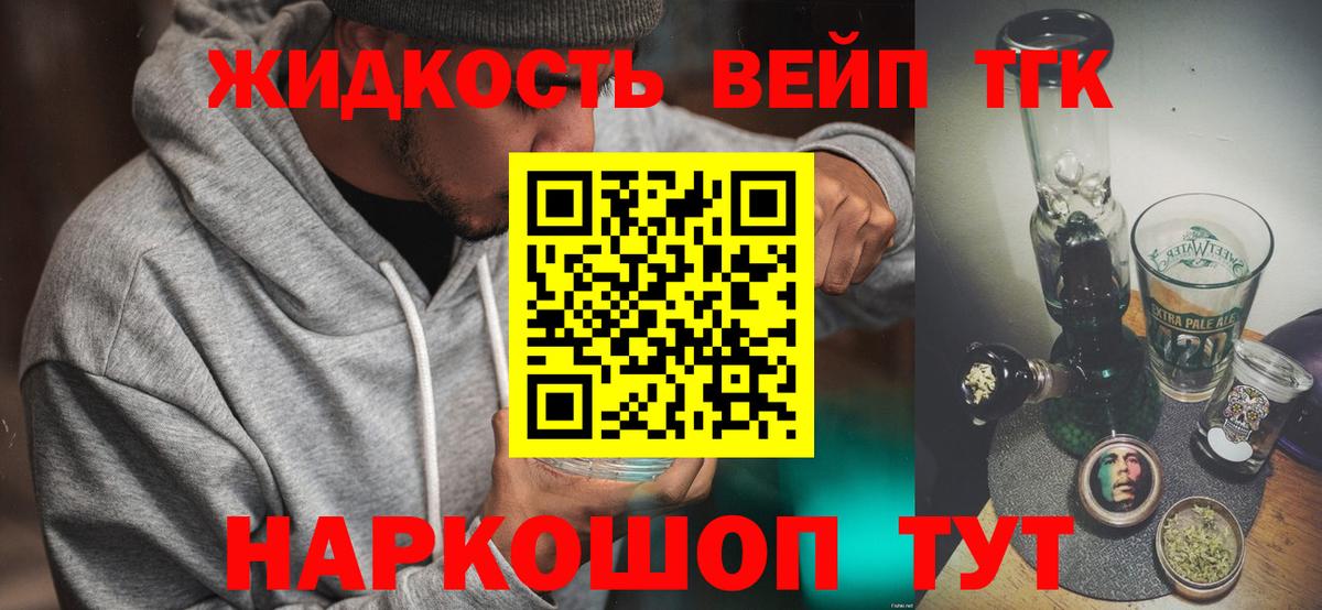 ТГК THC oil Сертолово